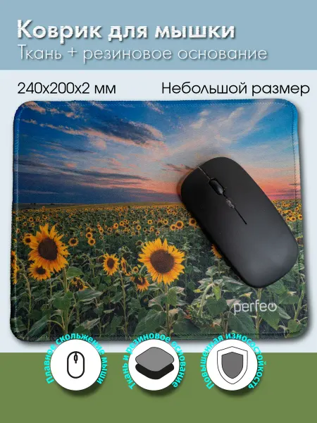 PERFEO Игровой коврик для мышки маленький с рисунком пейзаж Рис.6