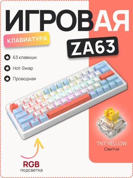 Toxic Ant ZA63 игровая клавиатура механическая с RGB подсветкой 60%