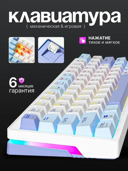 CyberLynx Клавиатура механическая игровая 60% (Red Switch)