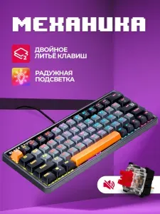 DEFENDER Игровая клавиатура механическая Black Raven (60%)