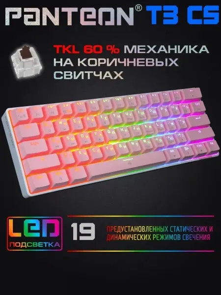 JETACCESS Механическая игровая клавиатура TKL (60%) PANTEON T3 СS