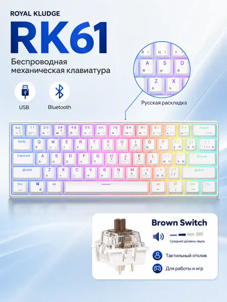 RK61 проводная клавиатура 60% RGB Brown