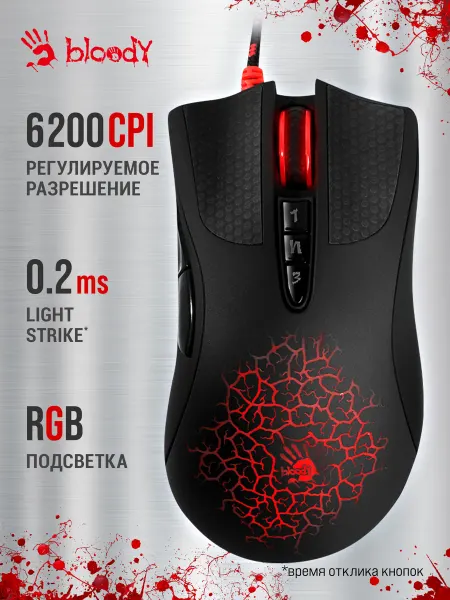 A4TECH Игровая мышь компьютерная Bloody A90 6200 dpi