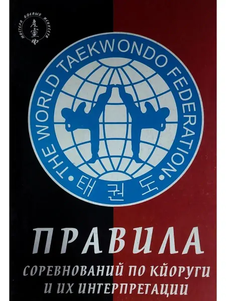 Феникс Правила по кйоруги и их интерпретации