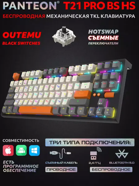 JETACCESS Механическая игровая клавиатура PANTEON T21 PRO BS HS (64)