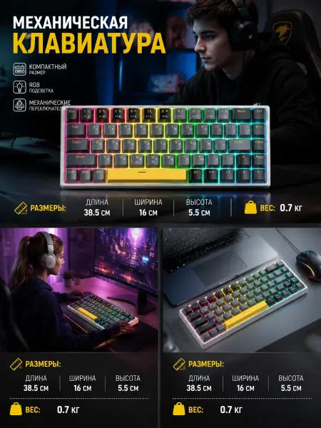 Игровая клавиатура AG68 65% проводная с RGB