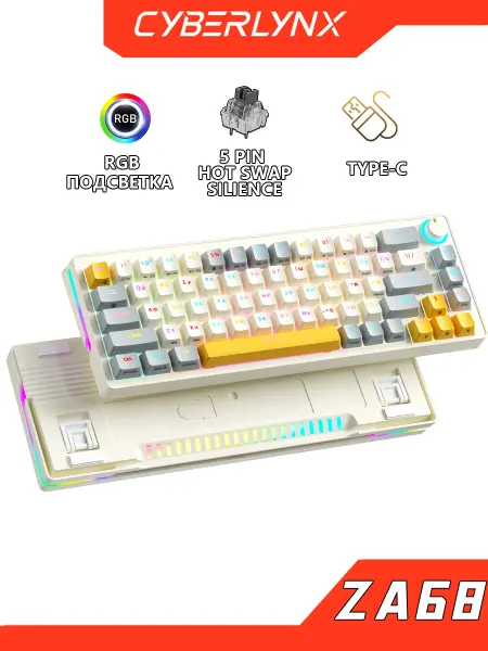 CyberLynx ZA68 RGB тихая клавиатура механическая с подсветкой 65%