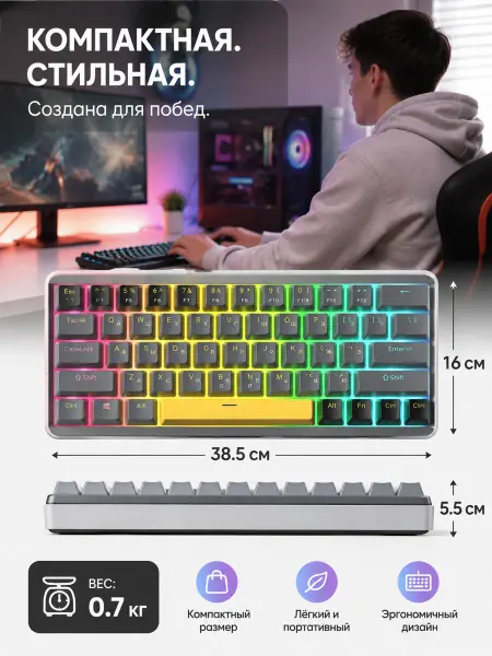 Игровая механическая клавиатура 65% проводная с яркой подсве…