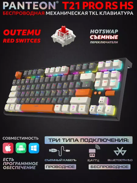 JETACCESS Механическая клавиатура PANTEON T21 PRO RS HS (66)