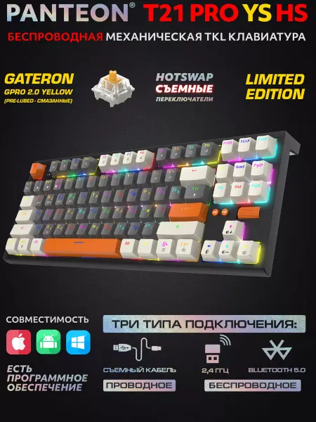 JETACCESS Механическая игровая клавиатура PANTEON T21 PRO YS HS (67)