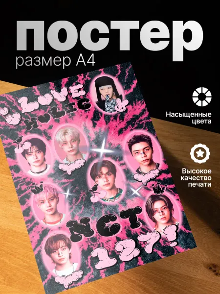 Zekeks Плакат на стену стильный A4 без рамки NCT 127