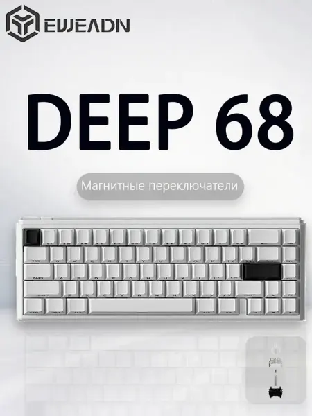 Проводная механическая клавиатура Eweadn Deep 68HE White для…