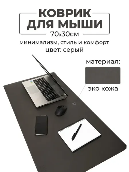 Ultimus Коврик для мышки большой кожаный для клавиатуры 70х30
