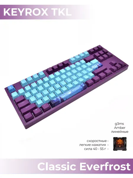 RSQ Клавиатура механическая игровая 75% Keyrox TKL Everfrost