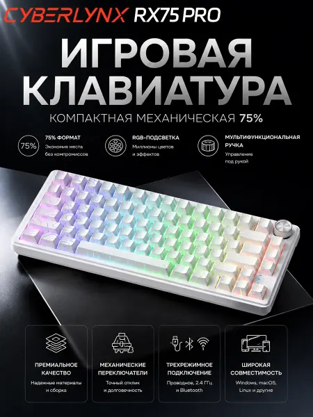 FURYCUBE RX75 PRO Механическая Клавиатура компьютера беспроводная 75%