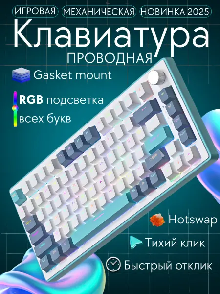 JEGG Клавиатура механическая игровая ZA82 (75%)