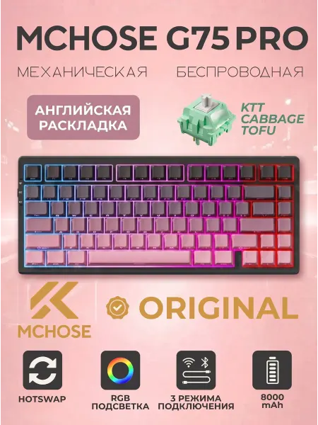 MCHOSE Клавиатура механическая беспроводная игровая 75% для дома