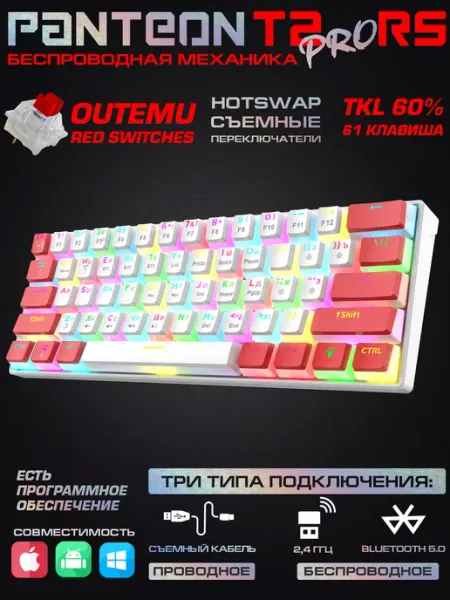 JETACCESS Механическая игровая клавиатура PANTEON T2 PRO RS (76)