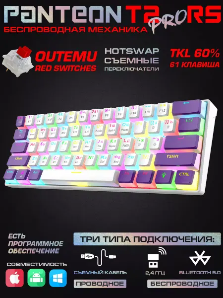 JETACCESS Механическая игровая клавиатура PANTEON T2 PRO RS (78)