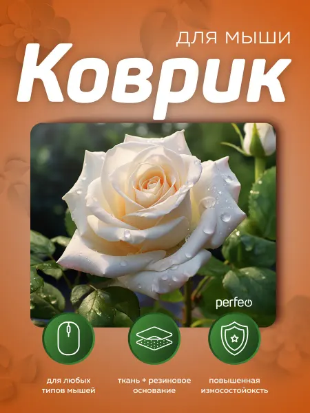 PERFEO Игровой коврик для мышки маленький цветы роза Рис.8