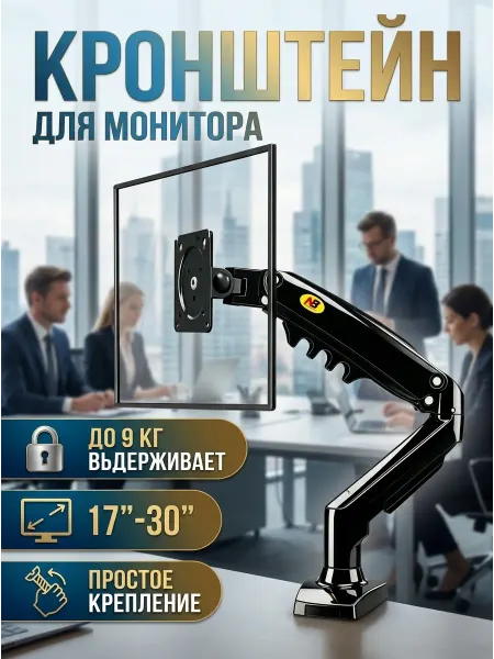 ЕВРОГАРАНТ Кронштейн для телевизора 8 направлений движения