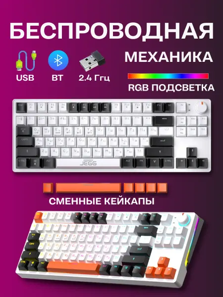 JEGG Беспроводная механическая клавиатура ZA87 PRO (80%)