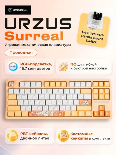 URZUS Клавиатура механическая 80% игровая проводная для компьютера…