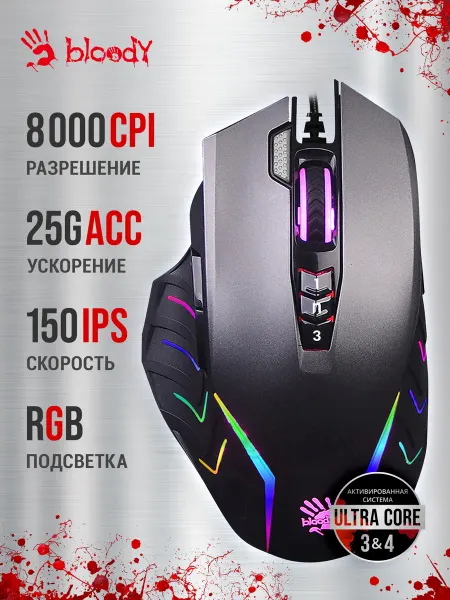 A4TECH Игровая мышь компьютерная 8000 dpi Bloody J95s