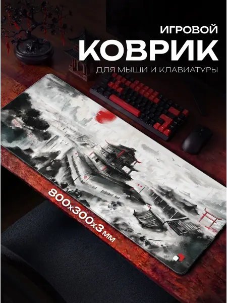 Fujipads Большой игровой коврик для мышки 800х300 япония город