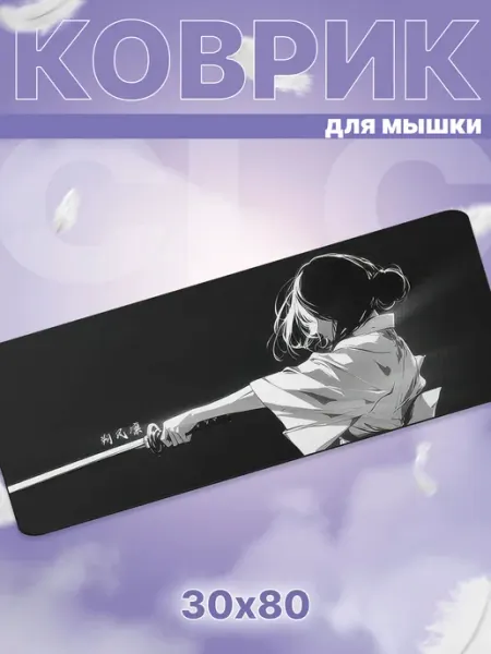 SIROTINSKII group Коврик для мышки аниме большой 80х30
