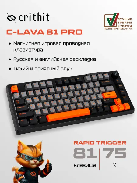 Клавиатура проводная магнитная Crithit C-LAVA 81 PRO (цвет -…