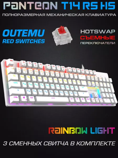 JETACCESS Механическая игровая клавиатура PANTEON T14 RS HS White (87)