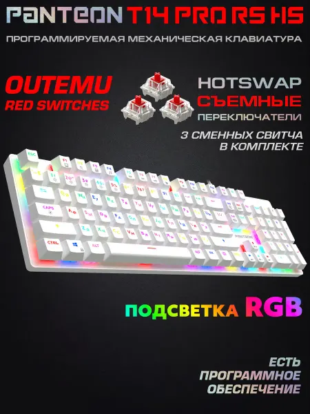 JETACCESS Механическая игровая клавиатура PANTEON T14 PRO RS HS (89)