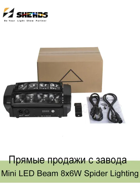 SHEHDS Сценический проектор-Mini LED Beam 8x6W Spider
