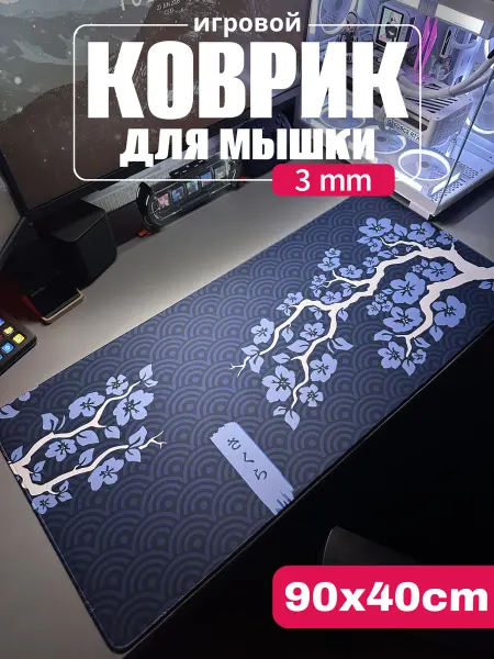 Aoi Ame Большой игровой коврик для мыши 900x400, аниме