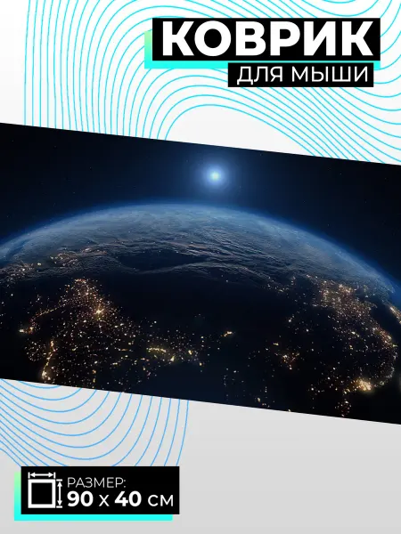 Simpatico Коврик для мыши 90х40 900х400 Космос