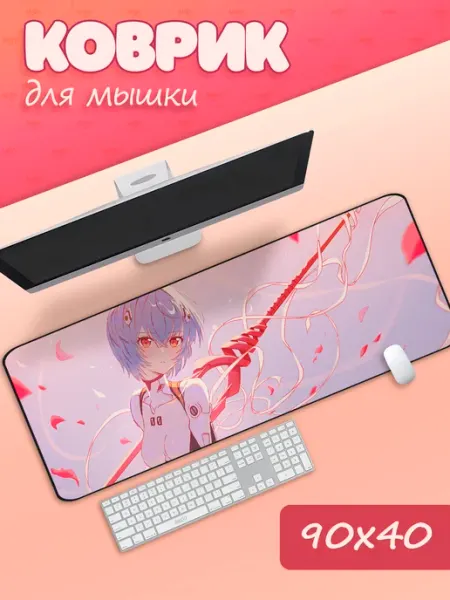 МЯУ привет Коврик для мышки 90x40 Рэй Евангелион