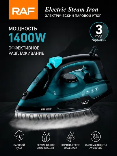 Паровой утюг RAF R.1275G 1400 Вт — керамическая подошва и мощная подача пара