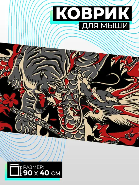 Simpatico коврик для мыши и клавиатуры 90х40 с драконом