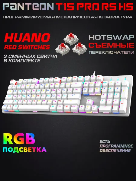 JETACCESS Механическая игровая клавиатура PANTEON T15 PRO RS HS (93)