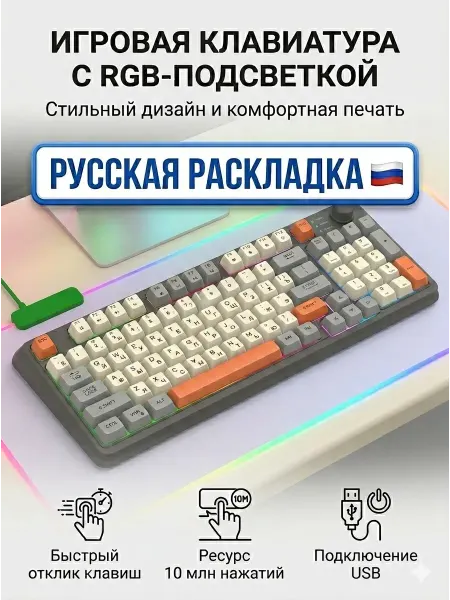 Нет бренда Клавиатура механическая с подсветкой - 94 клавиши