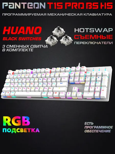JETACCESS Механическая игровая клавиатура PANTEON T15 PRO BS HS (95)