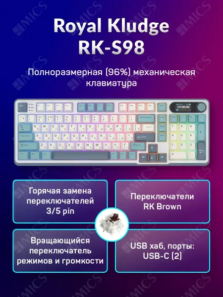 Royal Kludge Механическая клавиатура RK-S98 (96%) tactile RK Brown