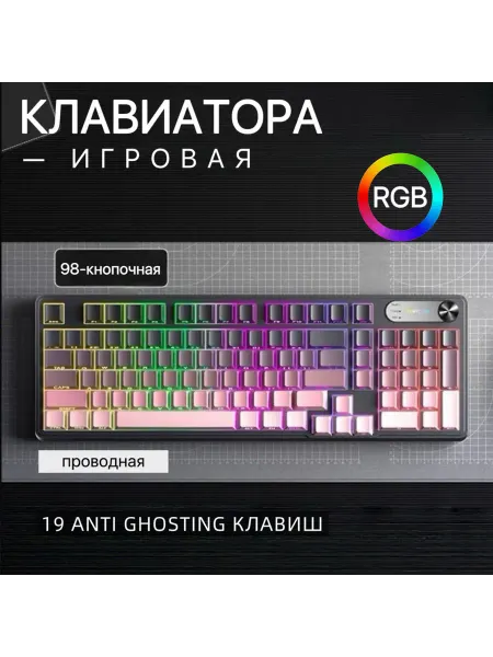 FURYCUBE Игровая клавиатура мембранная RGB, 98 клавиш, IP98