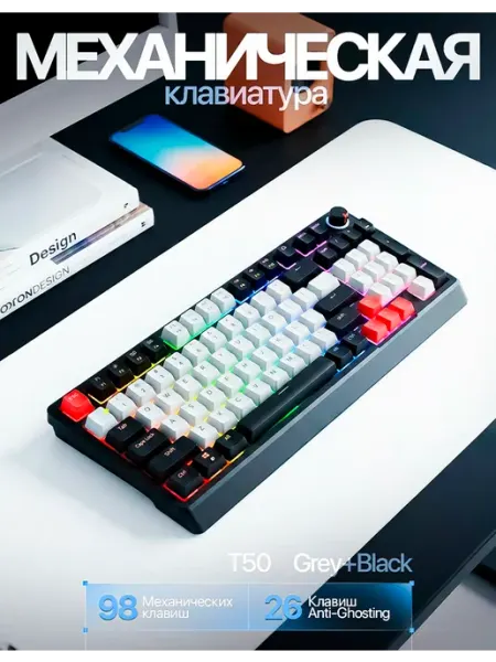 Механическая клавиатура T50 Grey Black 98 клавиш