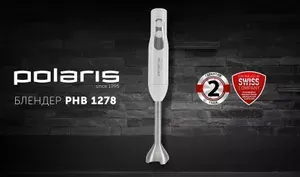 Блендер погружной POLARIS PHB 1278 white