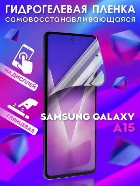 NIK accessories Защитная гидрогелевая пленка на Samsung Galaxy A15