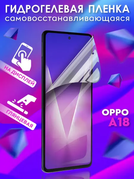 NIK accessories Защитная гидрогелевая пленка на Oppo A18