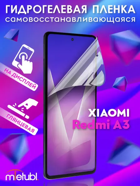 NIK accessories Защитная пленка гидрогелевая глянцевая Xiaomi Redmi A3