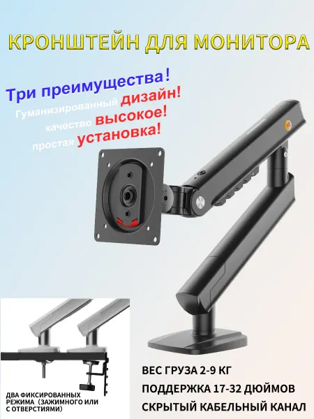 NB ERGONOMIC A3 Кронштейн для монитора black